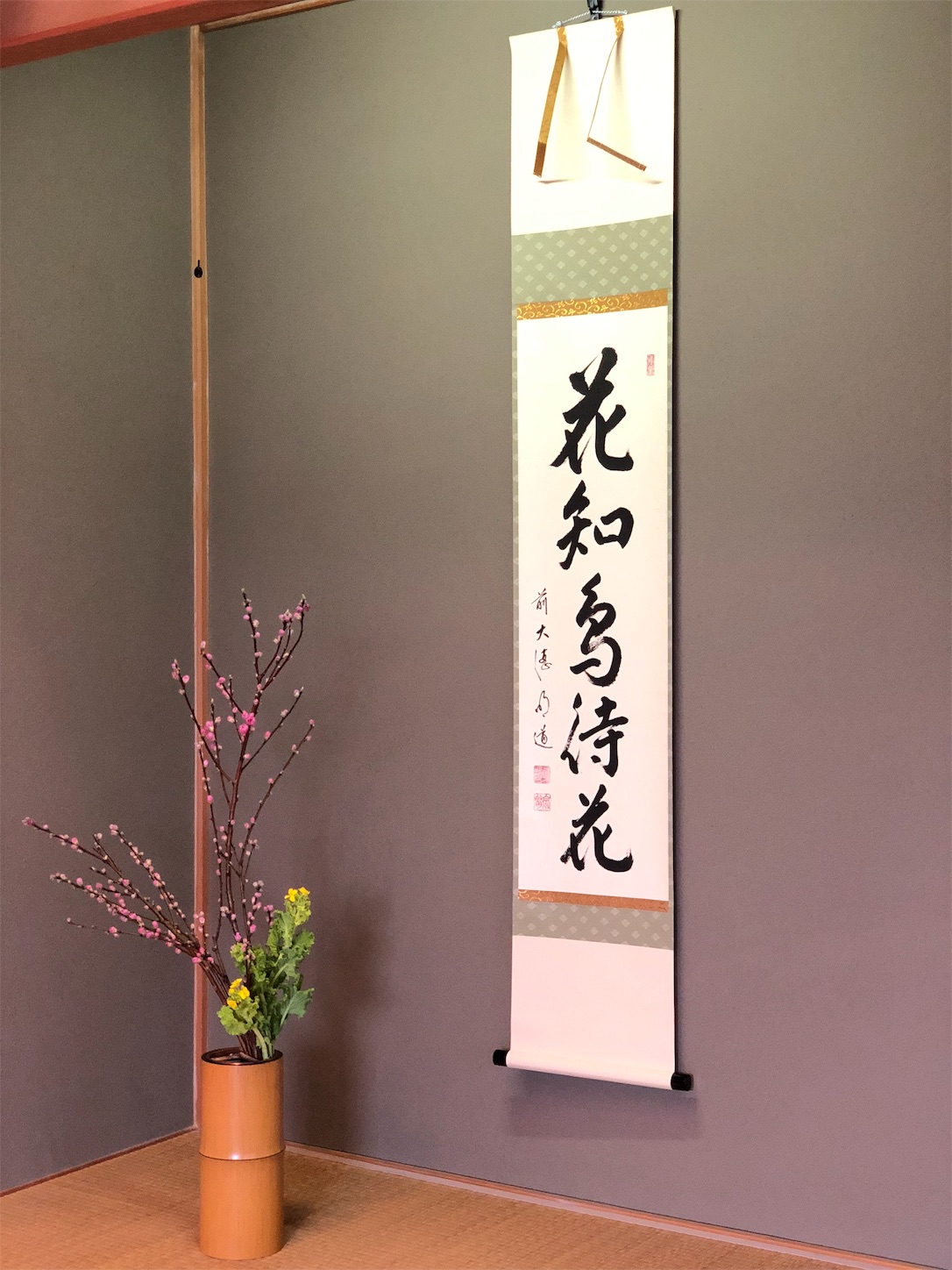 台飾りのお稽古 はなもも茶道日記