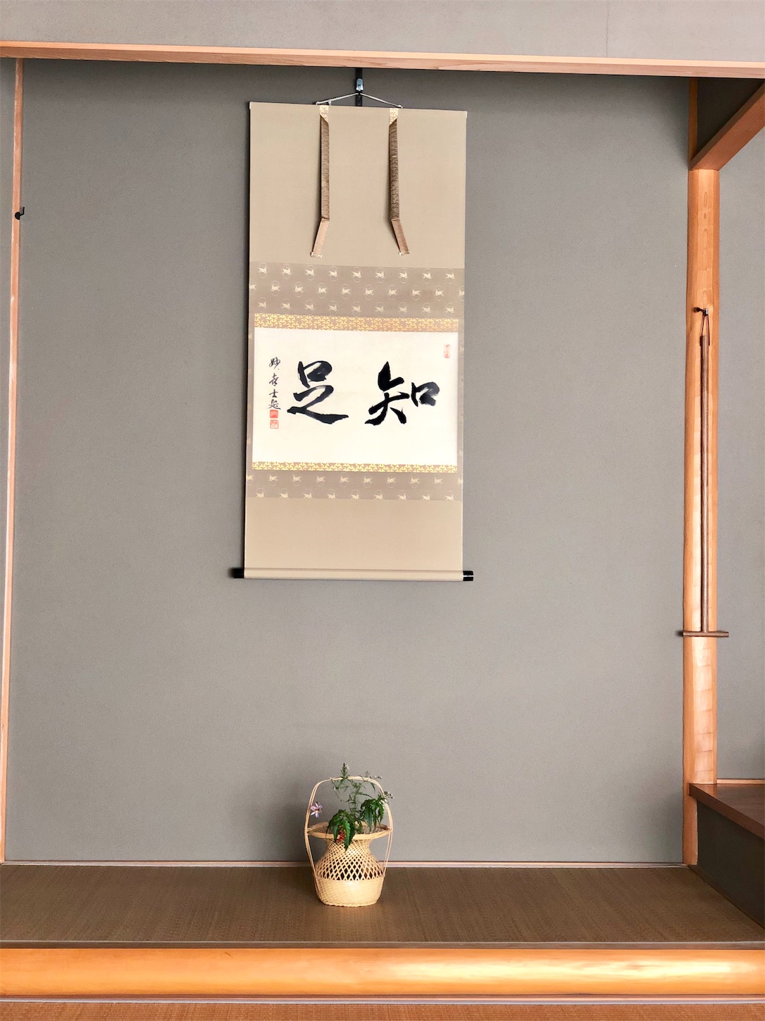 f:id:chanoyu:20191030154448j:image