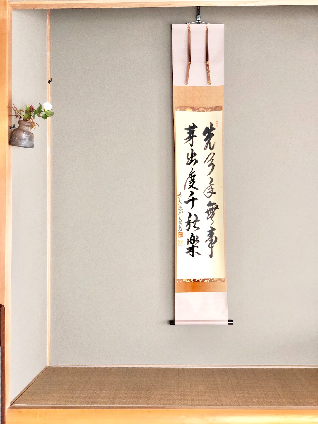 f:id:chanoyu:20191217212356j:image f:id:chanoyu:20191217212356j:image