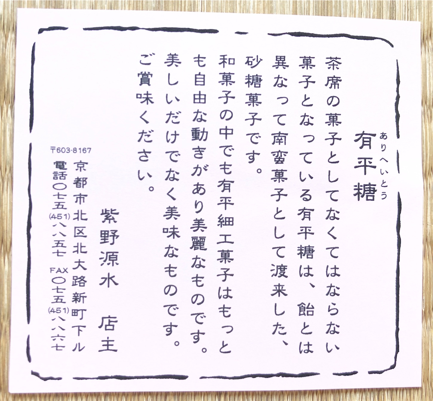 f:id:chanoyu:20200505153604j:image f:id:chanoyu:20200505153604j:image