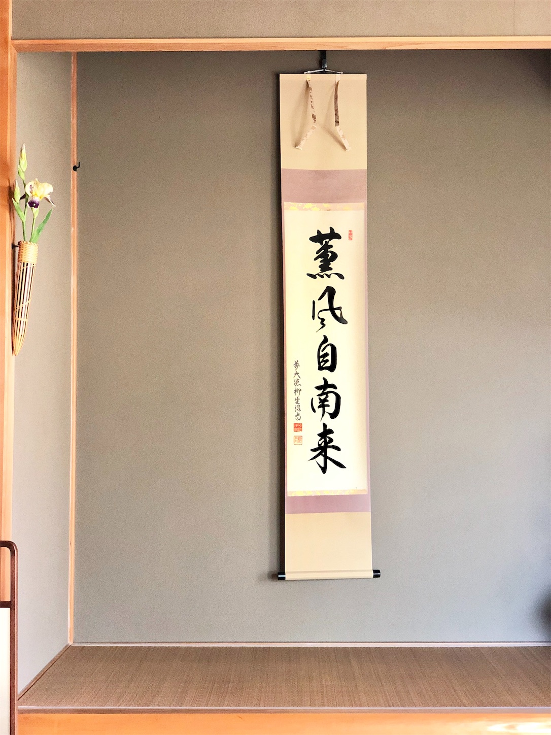 f:id:chanoyu:20200530145630j:image f:id:chanoyu:20200530145630j:image