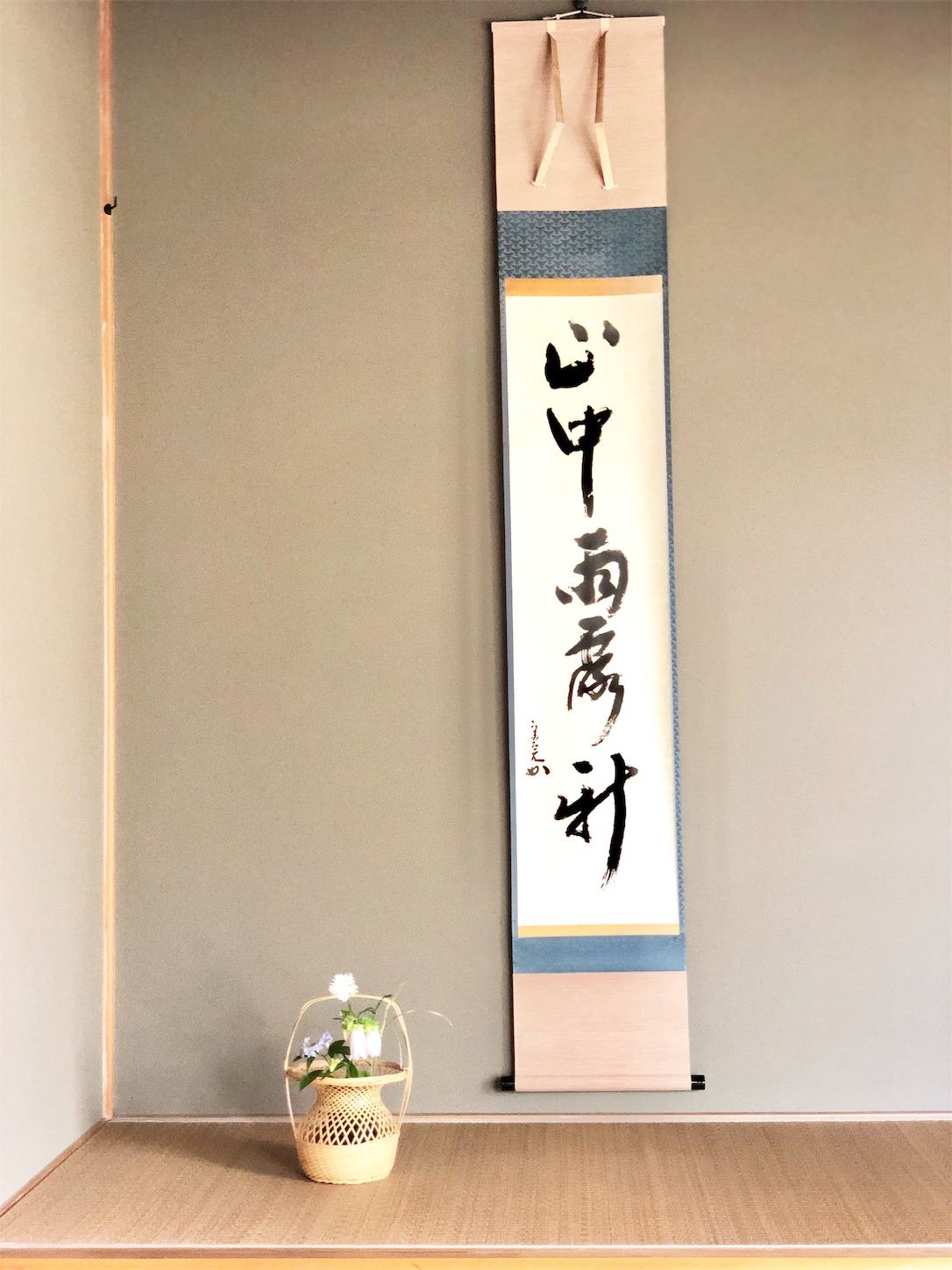 f:id:chanoyu:20200608131424j:image f:id:chanoyu:20200608131424j:image