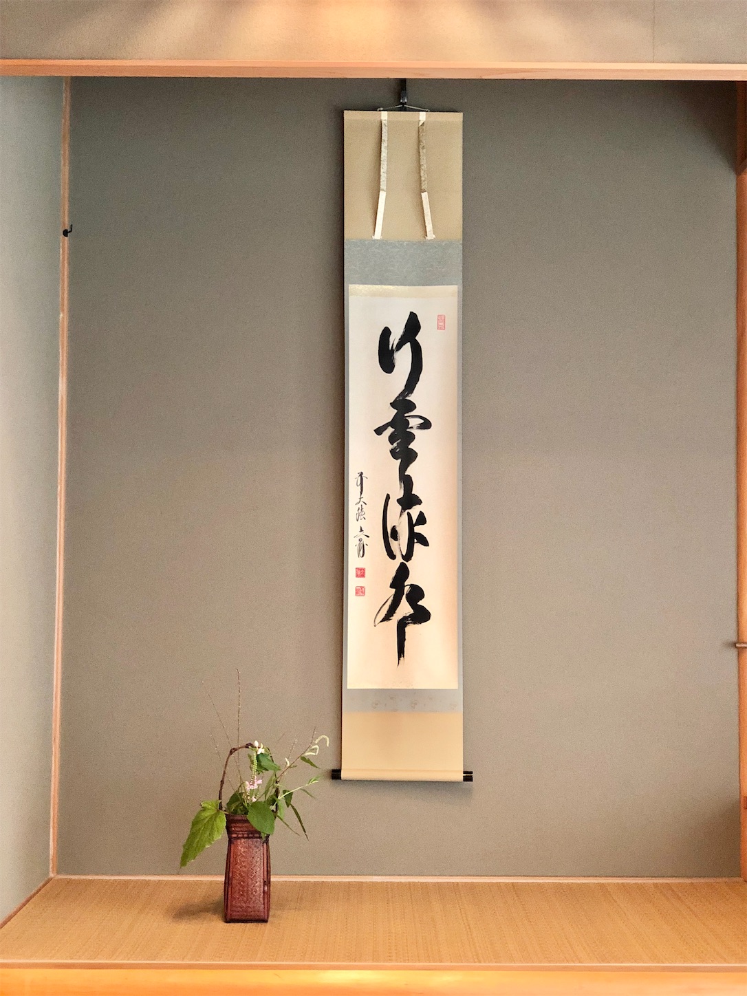 f:id:chanoyu:20201019162609j:image f:id:chanoyu:20201019162609j:image