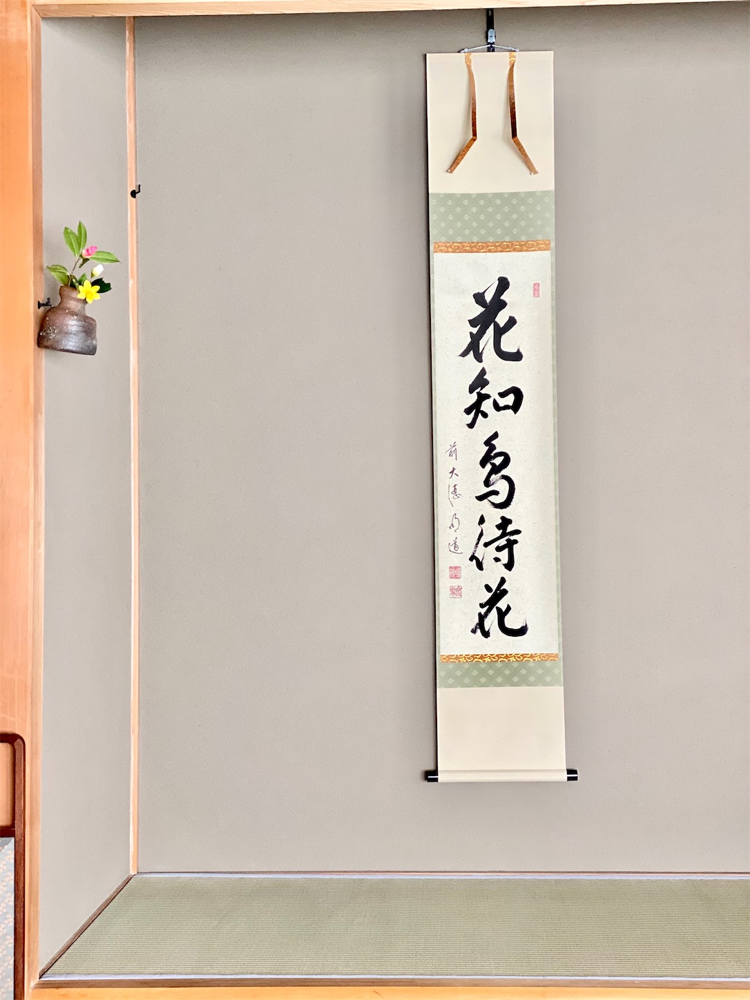 f:id:chanoyu:20210203180931j:image