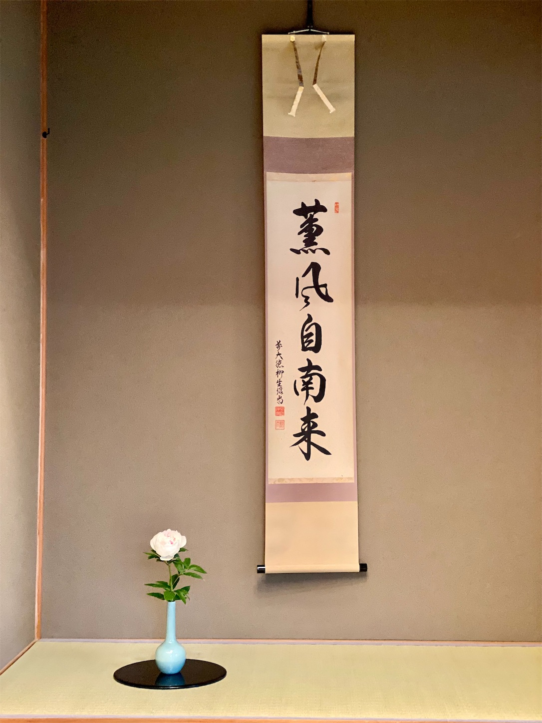 f:id:chanoyu:20210510090448j:image f:id:chanoyu:20210510090448j:image