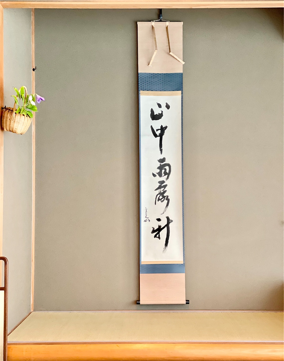 f:id:chanoyu:20210609150920j:image
