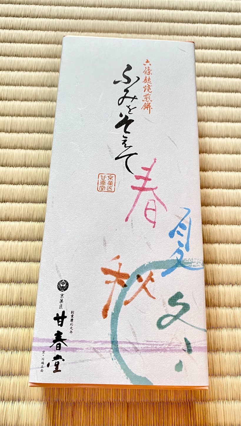 f:id:chanoyu:20210720110942j:image