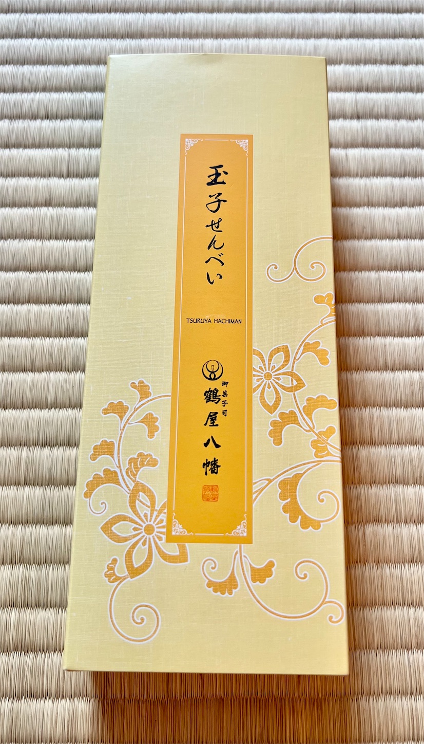 f:id:chanoyu:20211112032837j:image