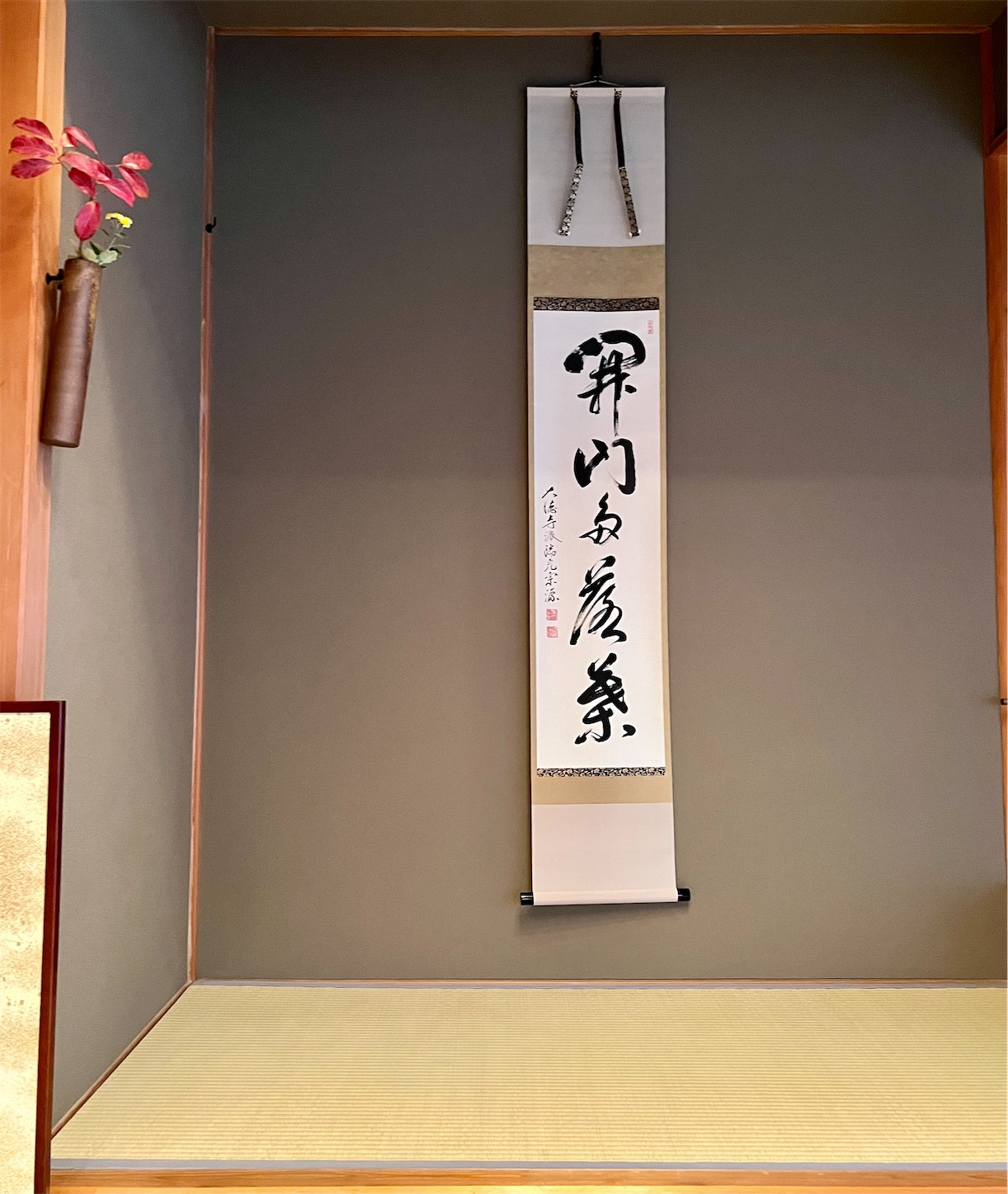 f:id:chanoyu:20211203034032j:image