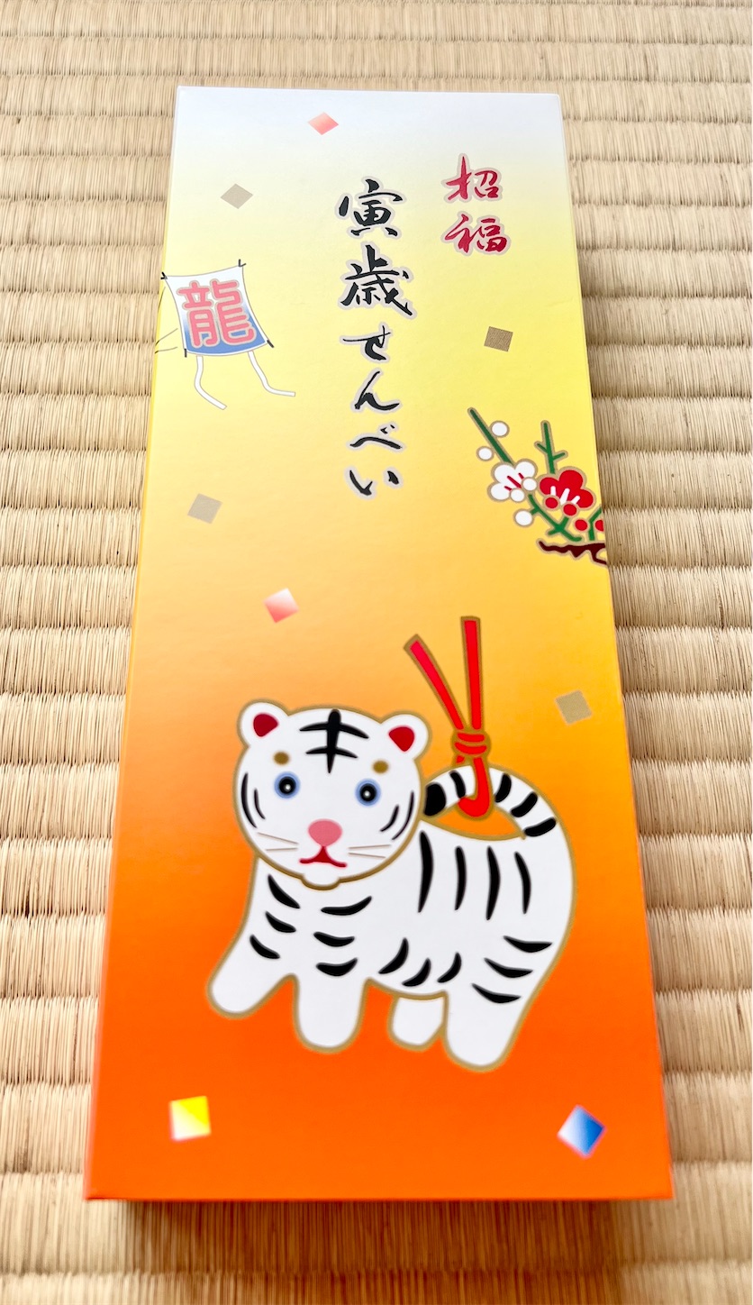 f:id:chanoyu:20220206213651j:image