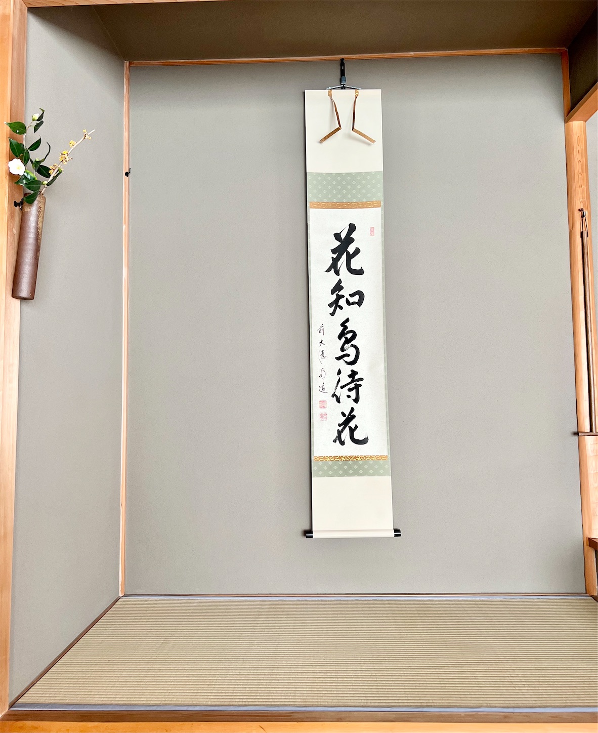 f:id:chanoyu:20220206213842j:image