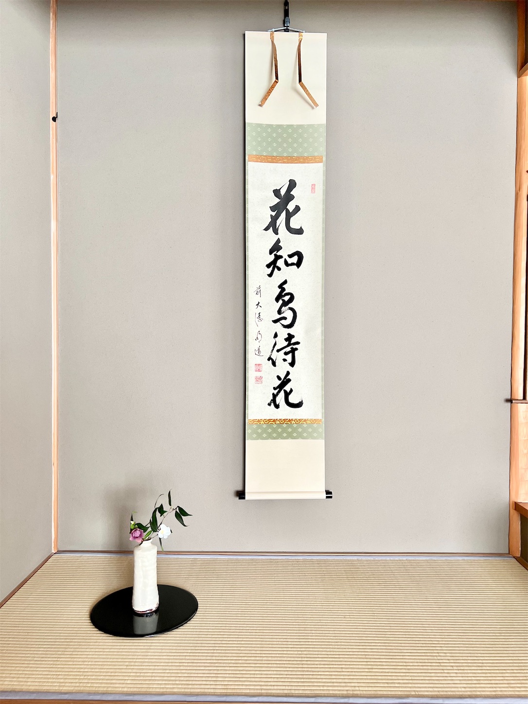 f:id:chanoyu:20220224221143j:image f:id:chanoyu:20220224221143j:image