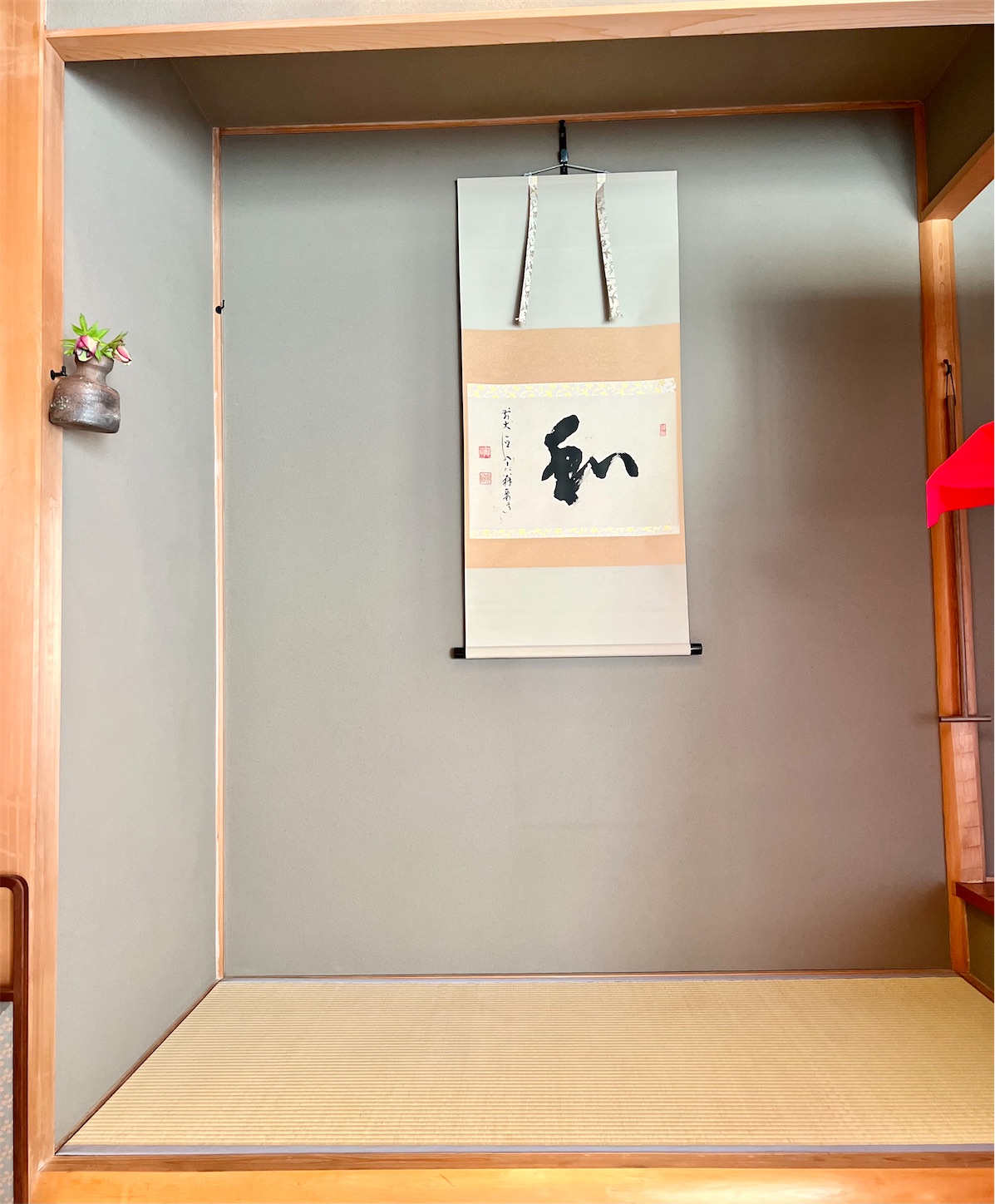 f:id:chanoyu:20220314213610j:image f:id:chanoyu:20220314213610j:image