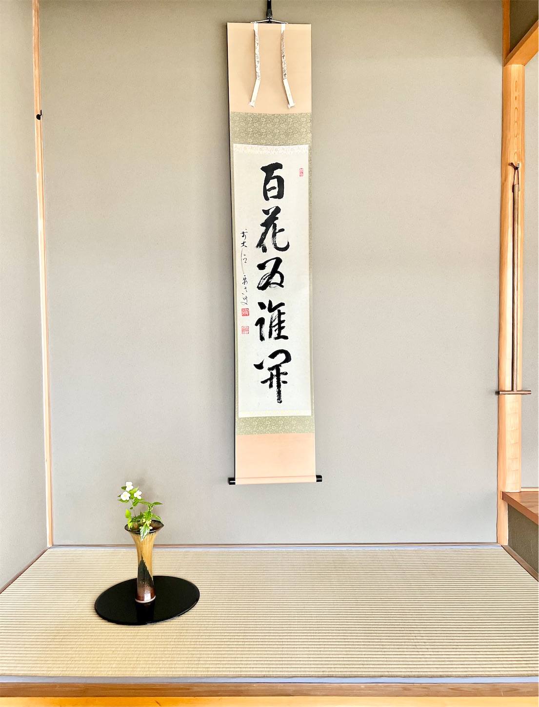 f:id:chanoyu:20220413121318j:image f:id:chanoyu:20220413121318j:image