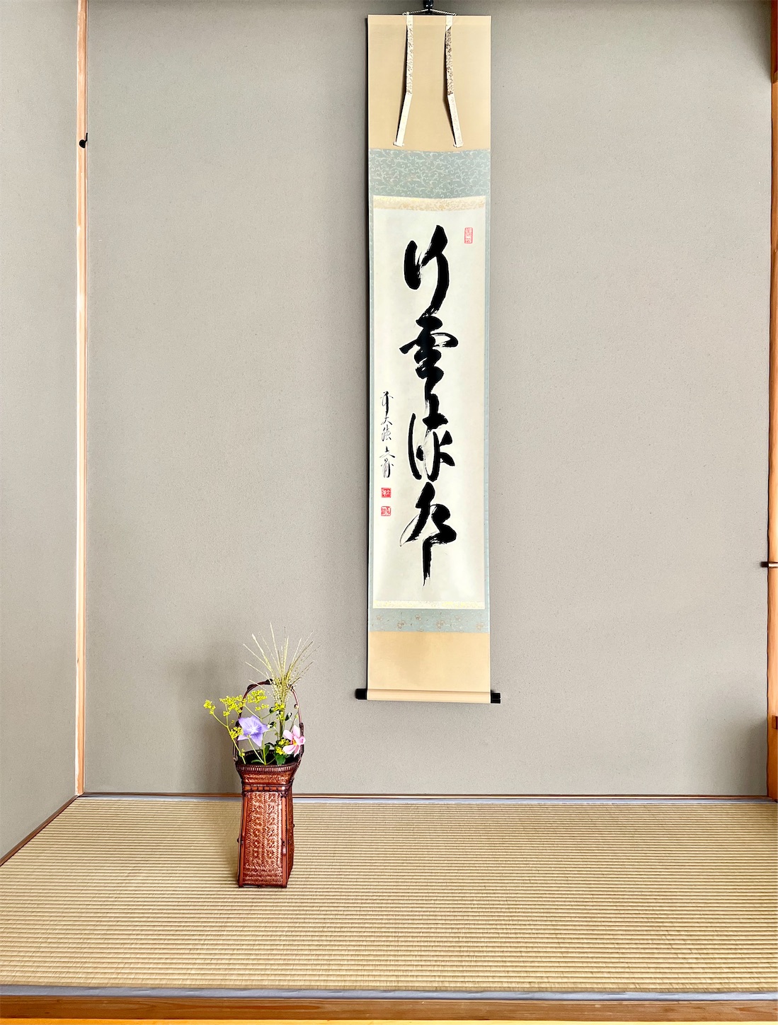 f:id:chanoyu:20221006130141j:image f:id:chanoyu:20221006130141j:image