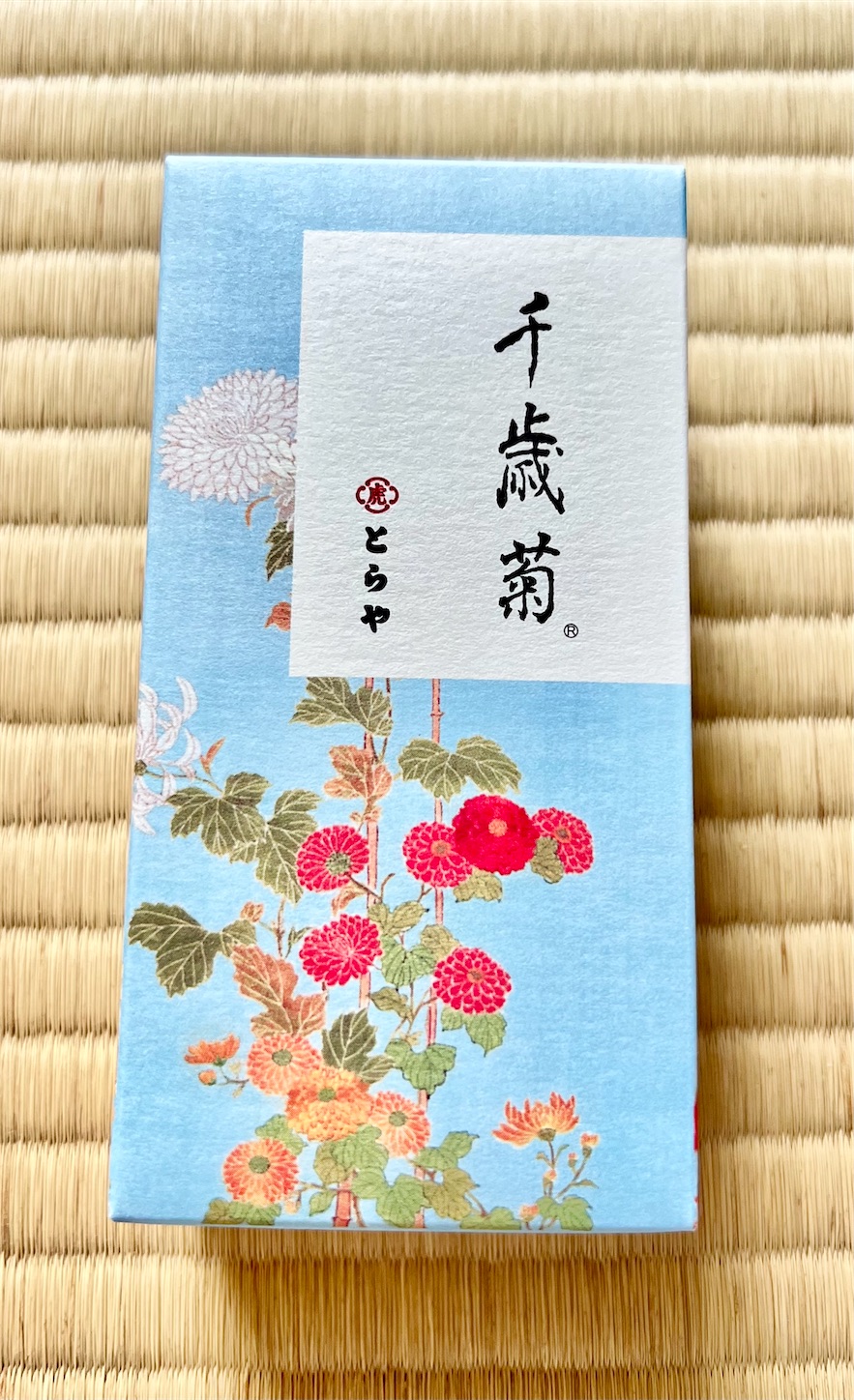 f:id:chanoyu:20221006131113j:image f:id:chanoyu:20221006131113j:image