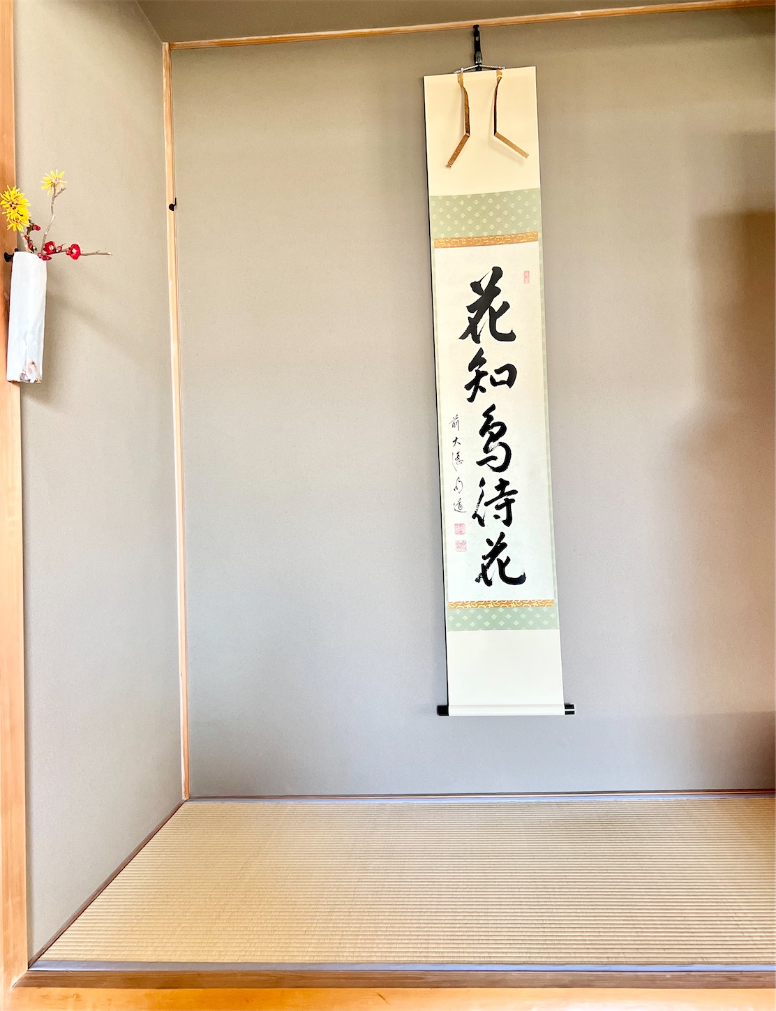 f:id:chanoyu:20230403175204j:image