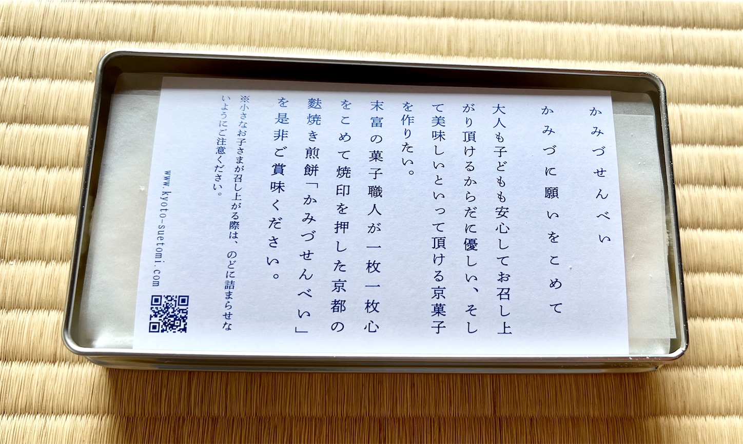 f:id:chanoyu:20230615125547j:image