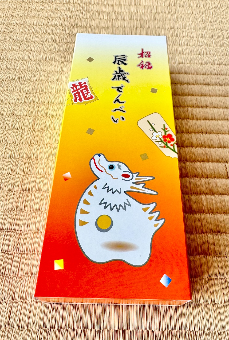 f:id:chanoyu:20240116110202j:image