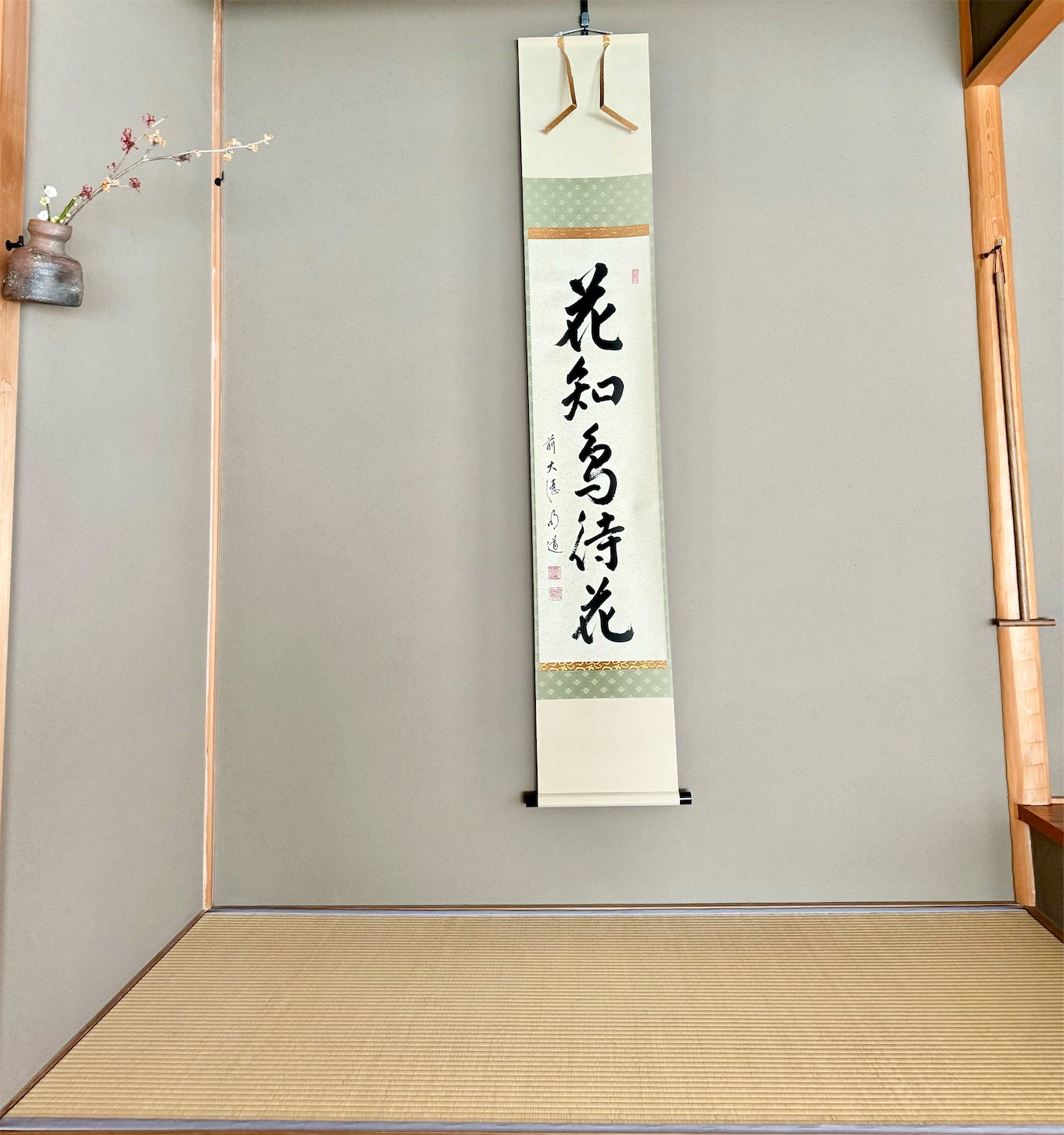 f:id:chanoyu:20240216155038j:image