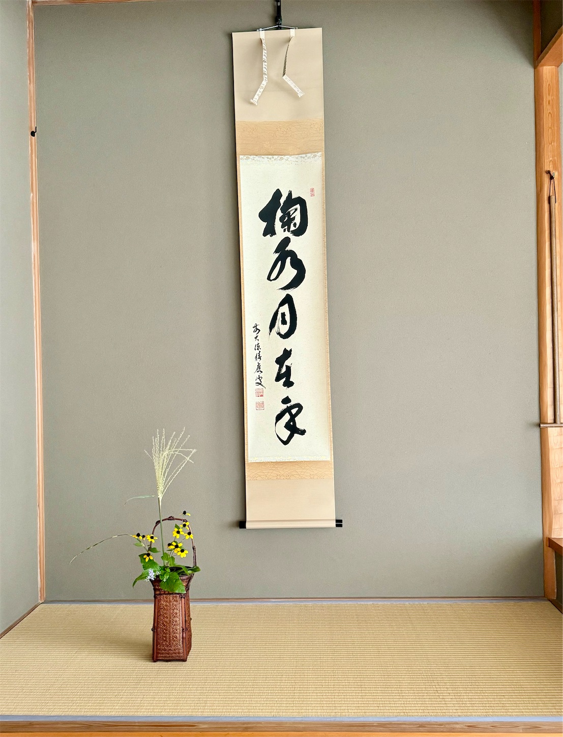 f:id:chanoyu:20241015101625j:image