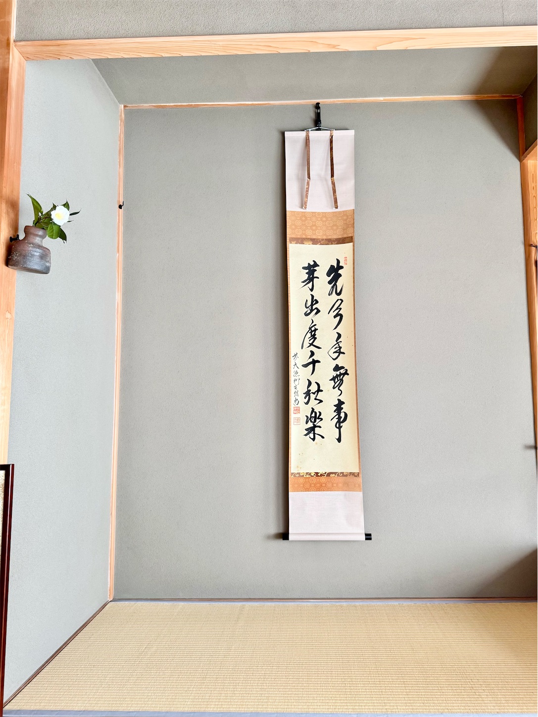 f:id:chanoyu:20241231204744j:image