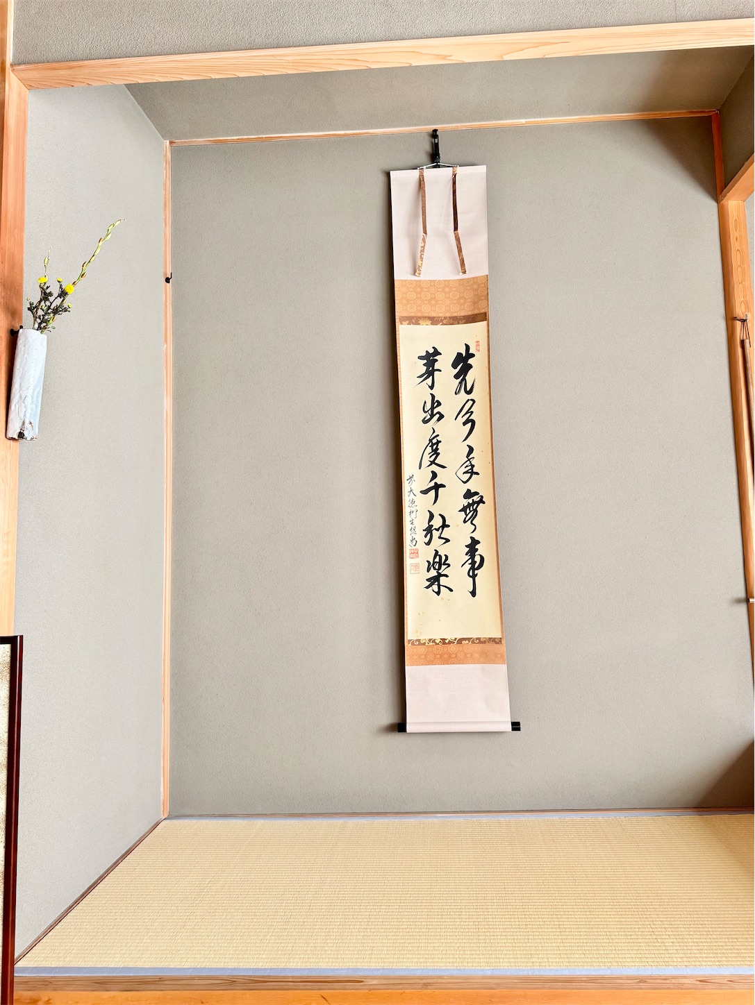 f:id:chanoyu:20241231204749j:image