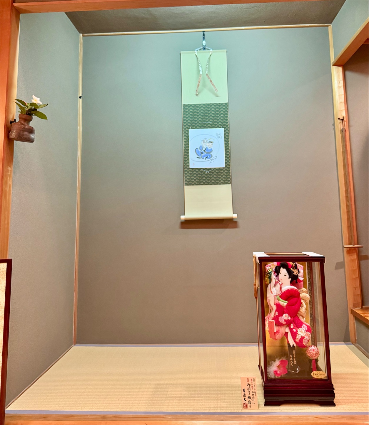 f:id:chanoyu:20250103233021j:image