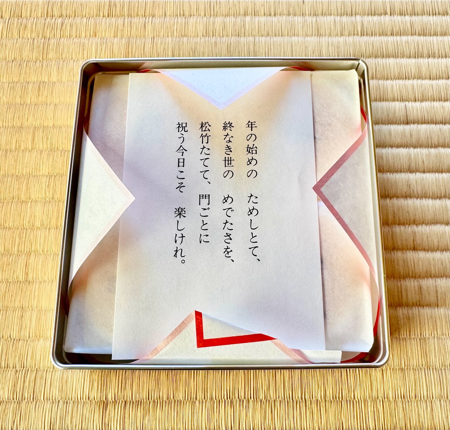 f:id:chanoyu:20250116232304j:image