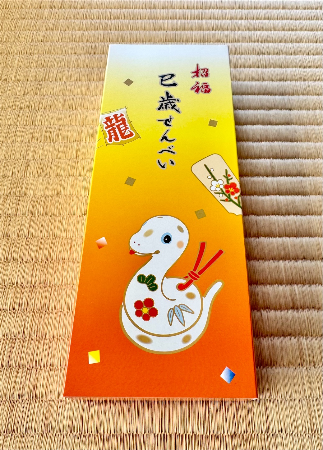 f:id:chanoyu:20250309002425j:image