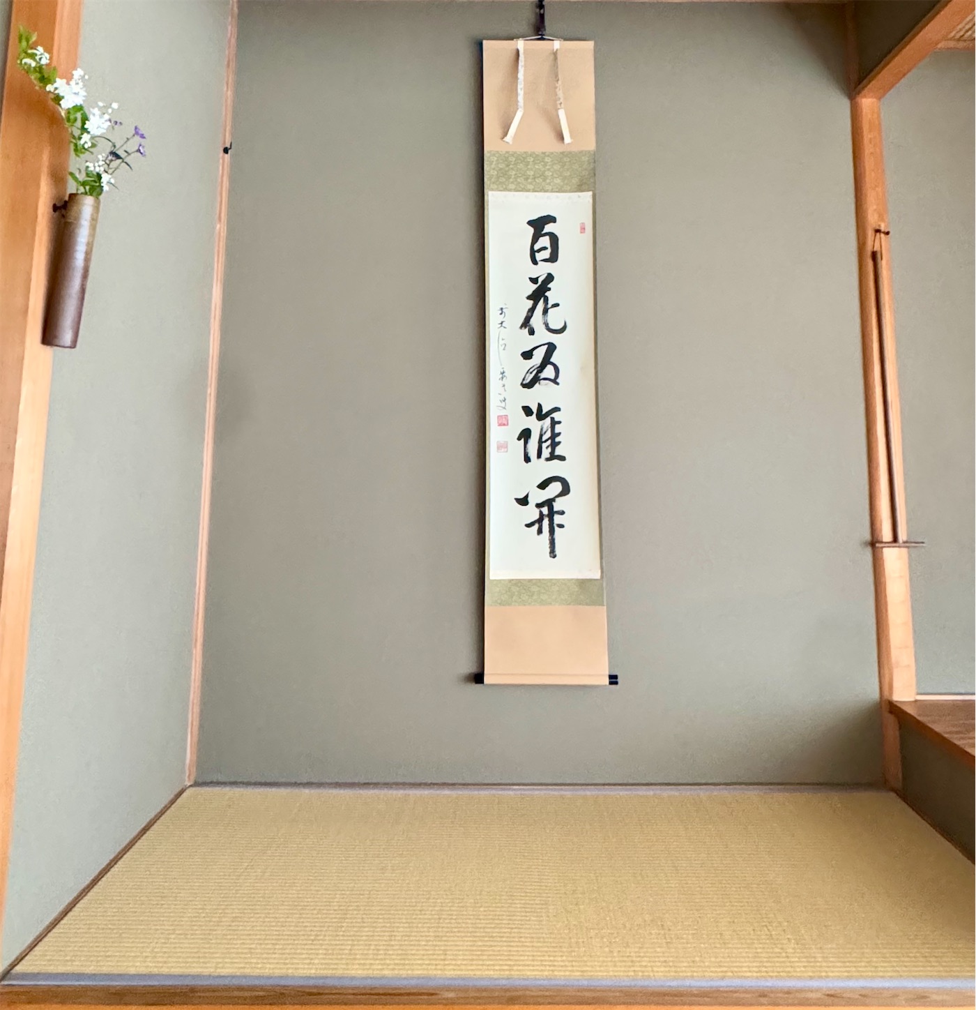 f:id:chanoyu:20250422152019j:image