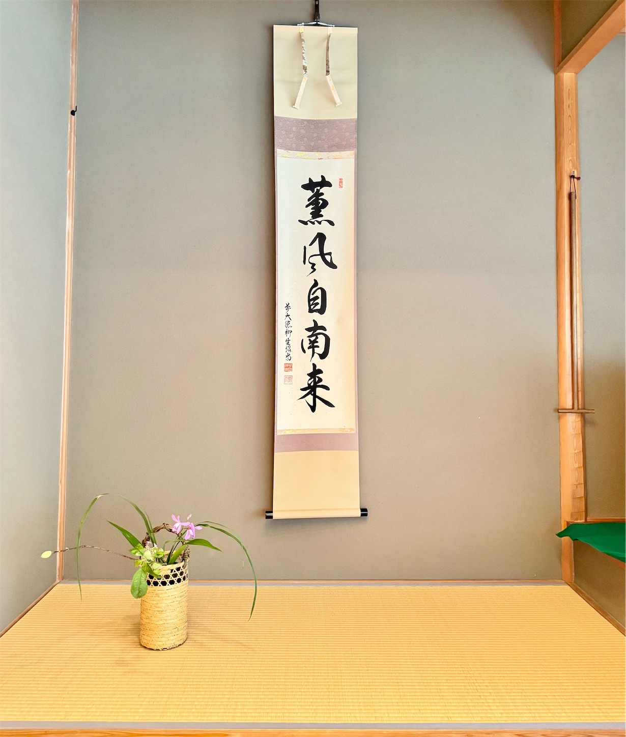 f:id:chanoyu:20250604160121j:image