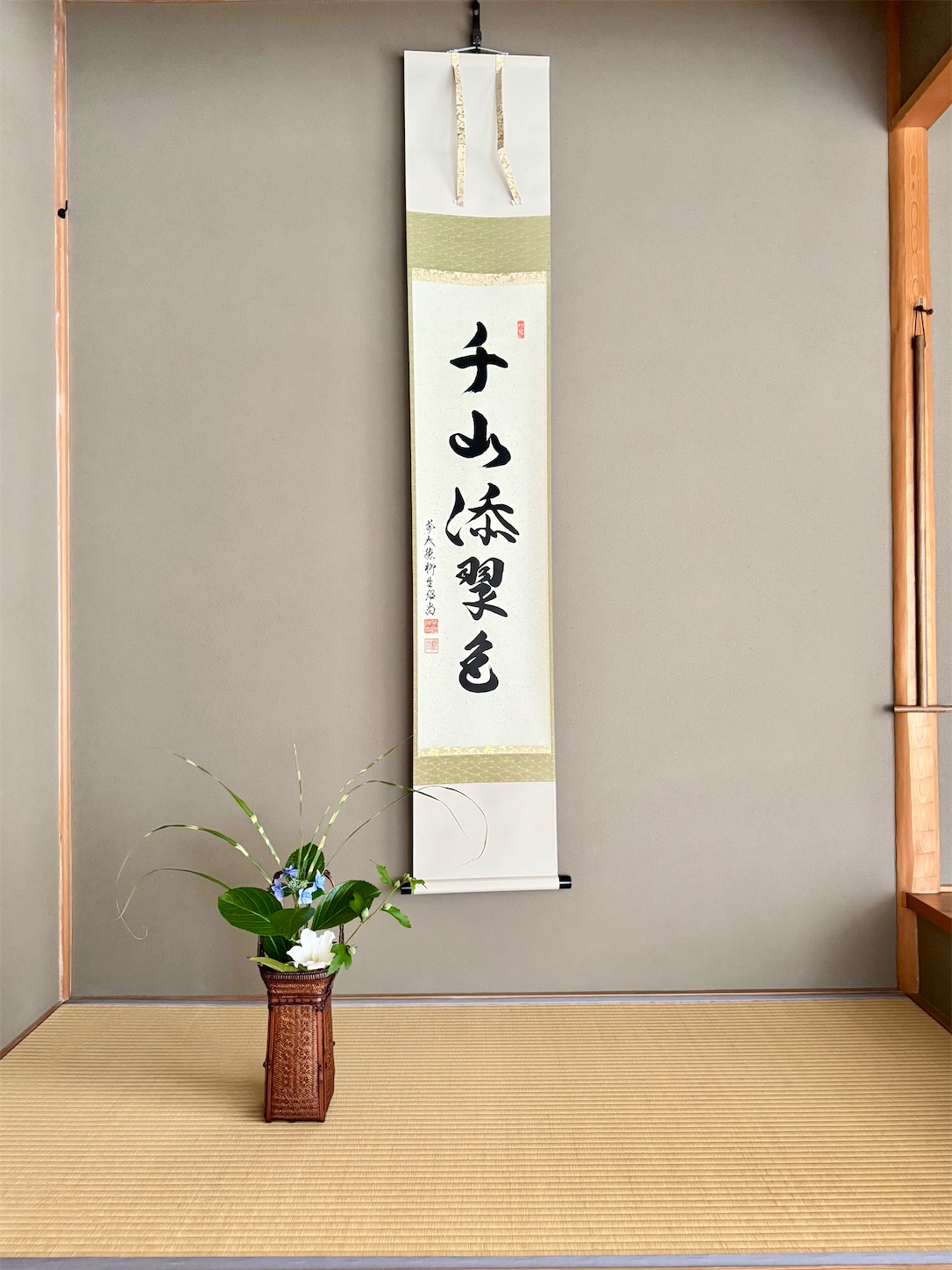 f:id:chanoyu:20251018102829j:image