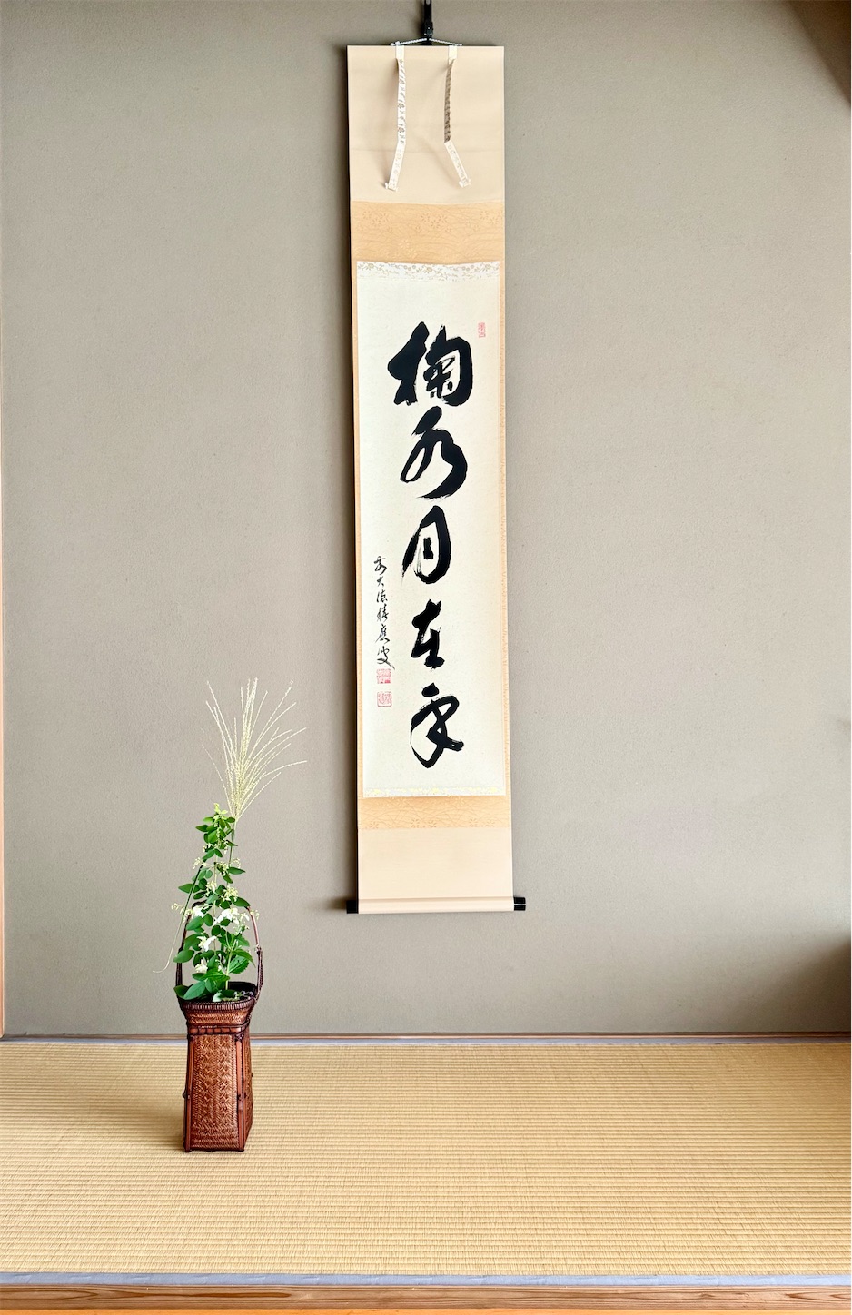 f:id:chanoyu:20251127123323j:image