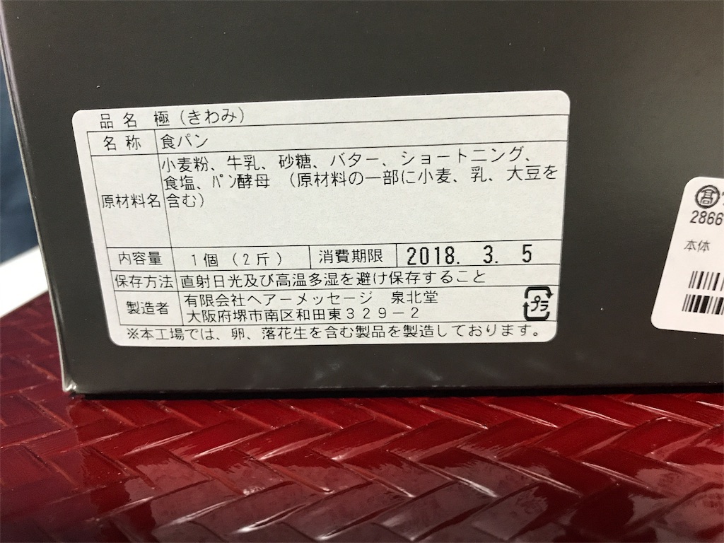 f:id:chansama_0u0:20180318032351j:image
