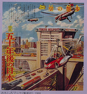 読書 懐かしい未来 小松崎茂の世界 ロマンとの遭遇 １冊目 古書蒐集日記