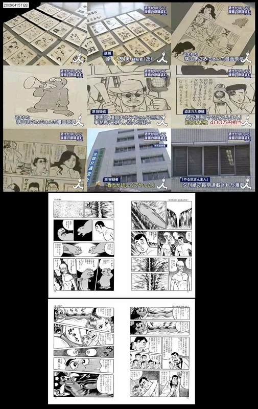 オヤジ向けのｈ系のマンガのリーダー的存在 やる気まんまん 古書蒐集日記
