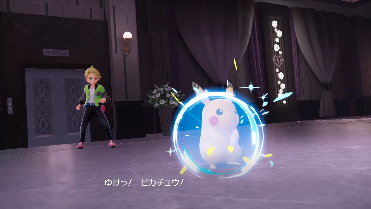 モンスターボールエフェクト②