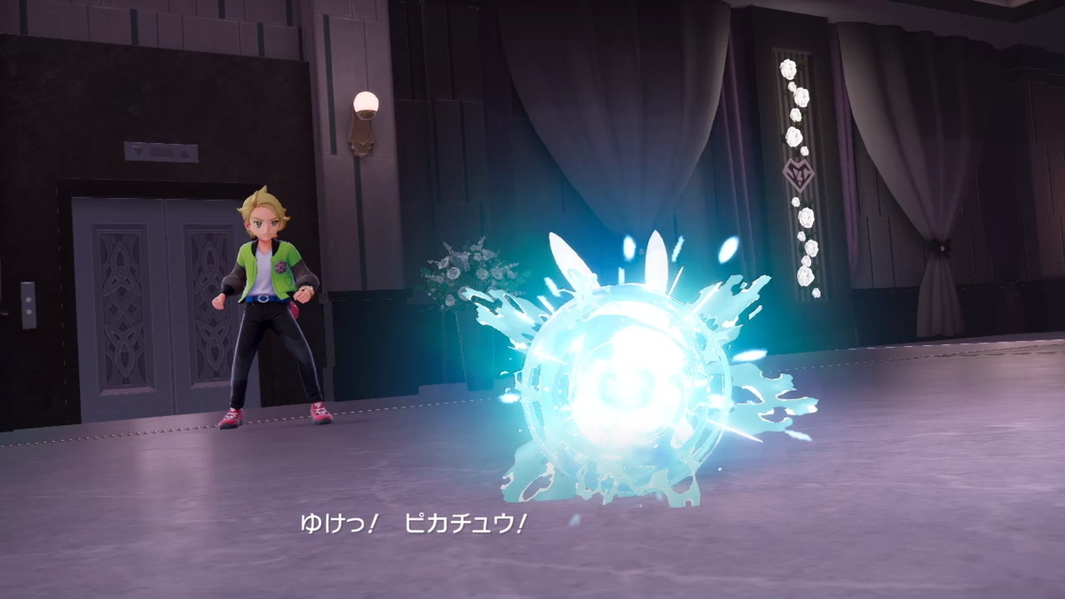 ルアーボール　エフェクト①