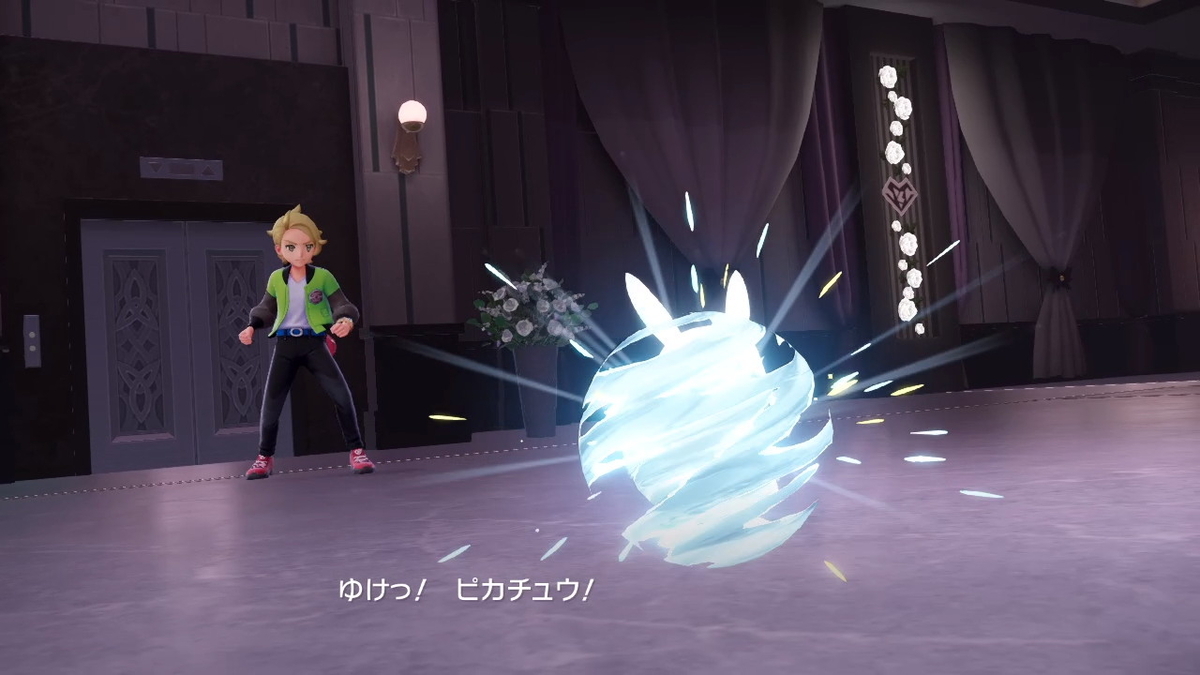 クイックボール　エフェクト①