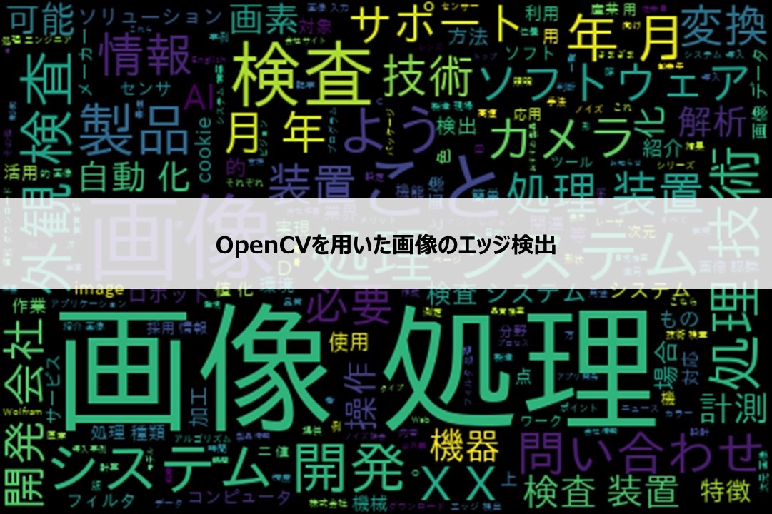 AI製品開発に不可欠　Opencv DepthAIカメラ カメラ側で推論可能な話題のOpenCV DepthAIカメラ「OAK-D」 を