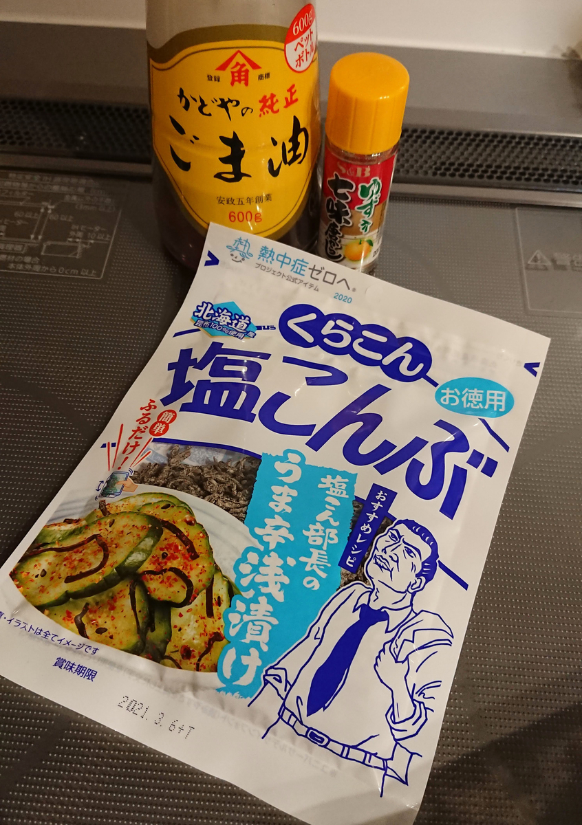f:id:chanto_suru:20200716231353j:plain