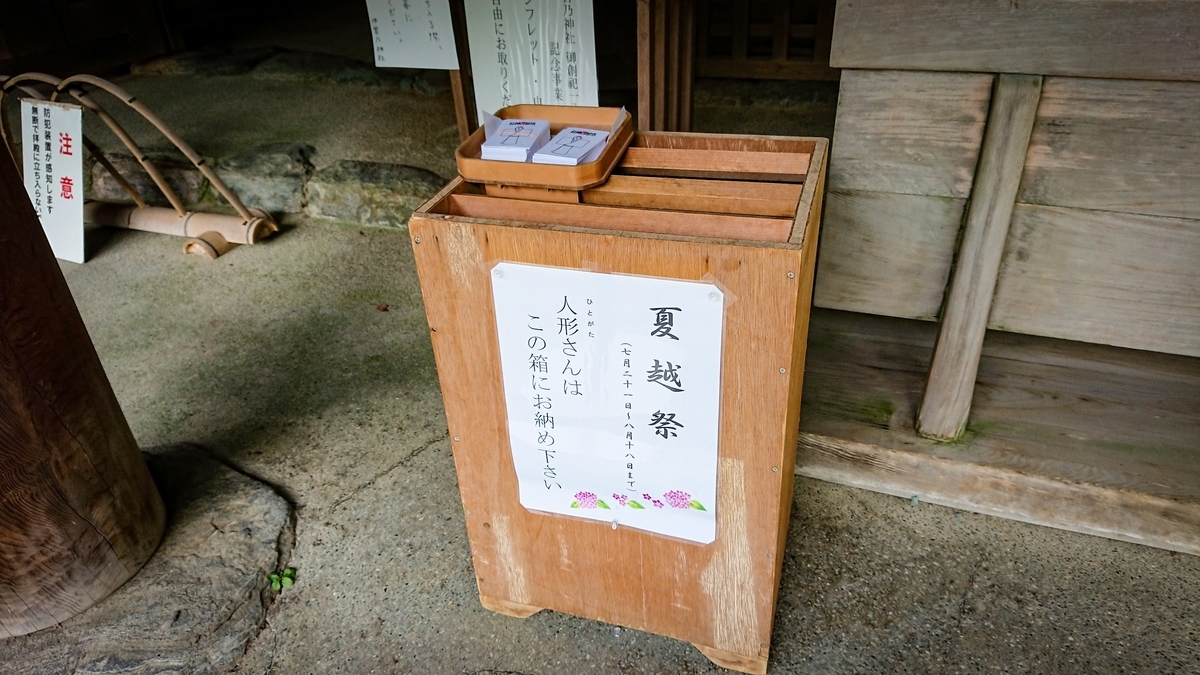 f:id:chanto_suru:20200725230052j:plain