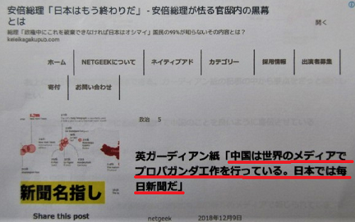 日本人皆殺し 通州事件 を日本のせいにする 文春 姥桜