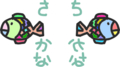 ゆるい絵