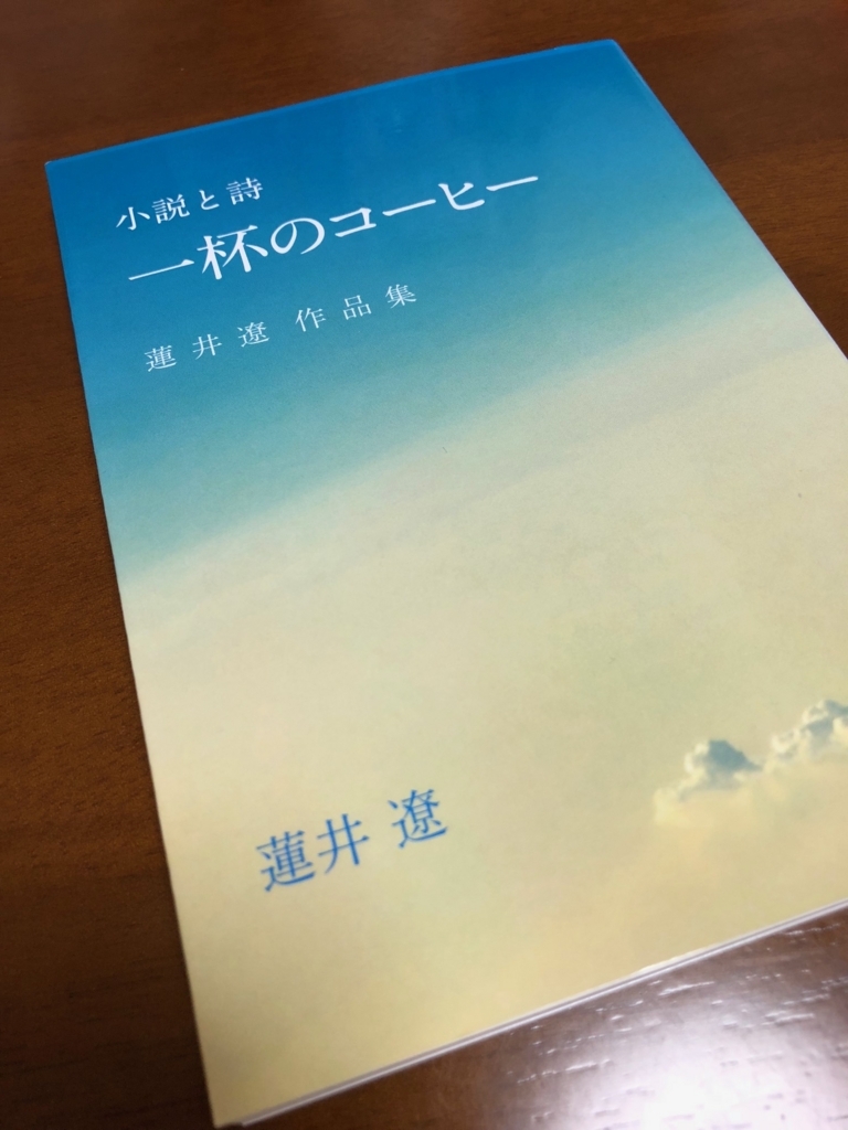 f:id:chaoruko:20180507125650j:plain:w240 hasui