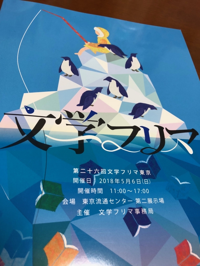 f:id:chaoruko:20180507125955j:plain:w240 パンフレット