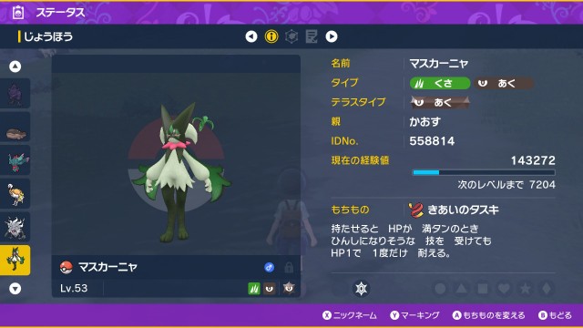 f:id:chaosdesu:20230302133324j:image