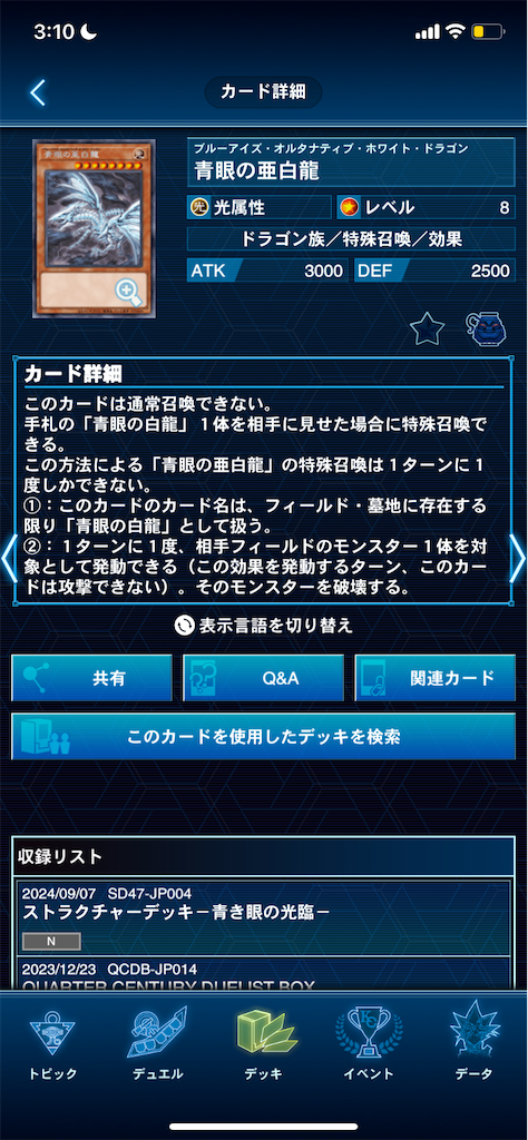 f:id:chaosnanichijou:20240908031133p:image