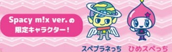 たまごっちみくす（スペイシーみくす） - たまごっちみくすのブログ